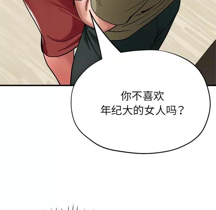 亲家的女人们 亲家的女人们-亲家的女人们 第16话 第144页