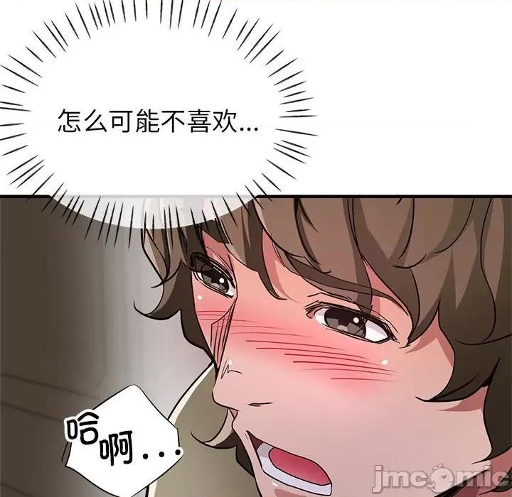 亲家的女人们 亲家的女人们-亲家的女人们 第16话 第145页
