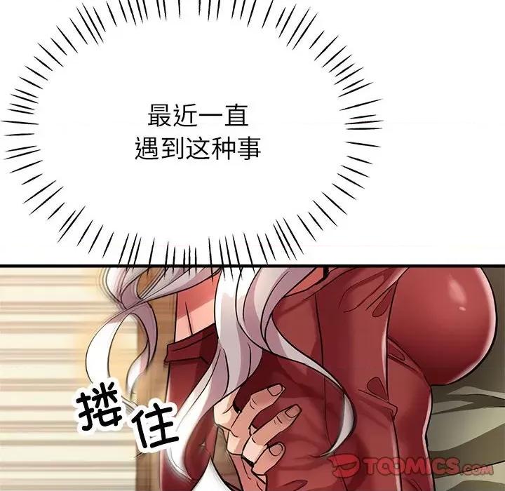 亲家的女人们 亲家的女人们-亲家的女人们 第16话 第147页