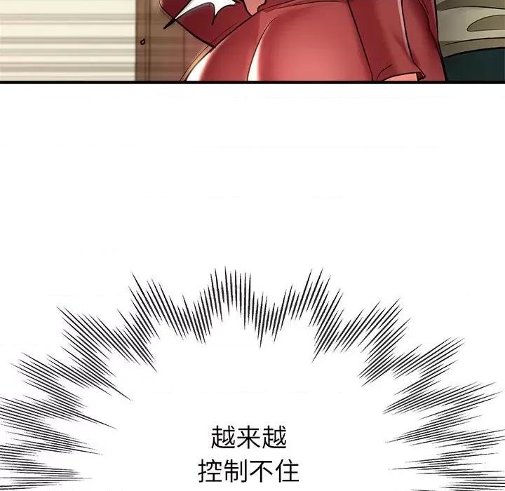 亲家的女人们 亲家的女人们-亲家的女人们 第16话 第148页