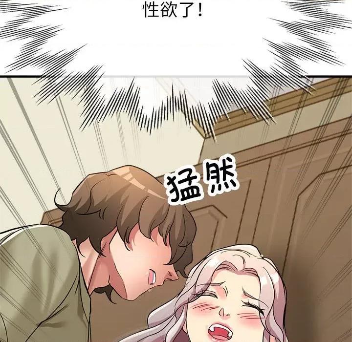 亲家的女人们 亲家的女人们-亲家的女人们 第16话 第149页