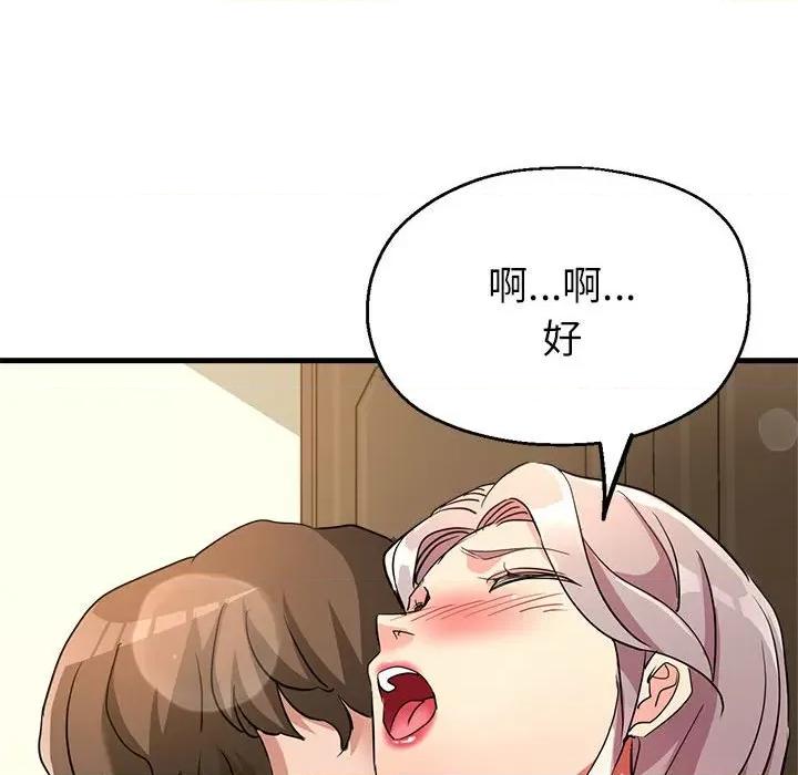 亲家的女人们 亲家的女人们-亲家的女人们 第16话 第152页