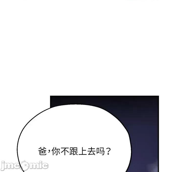 亲家的女人们 亲家的女人们-亲家的女人们 第16话 第155页