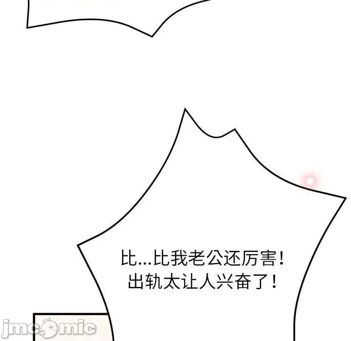 亲家的女人们 亲家的女人们-亲家的女人们 第17话 第100页
