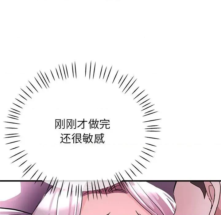 亲家的女人们 亲家的女人们-亲家的女人们 第17话 第168页