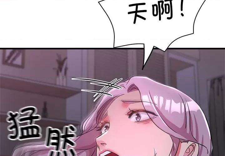 亲家的女人们 亲家的女人们-亲家的女人们 第18话 第2页