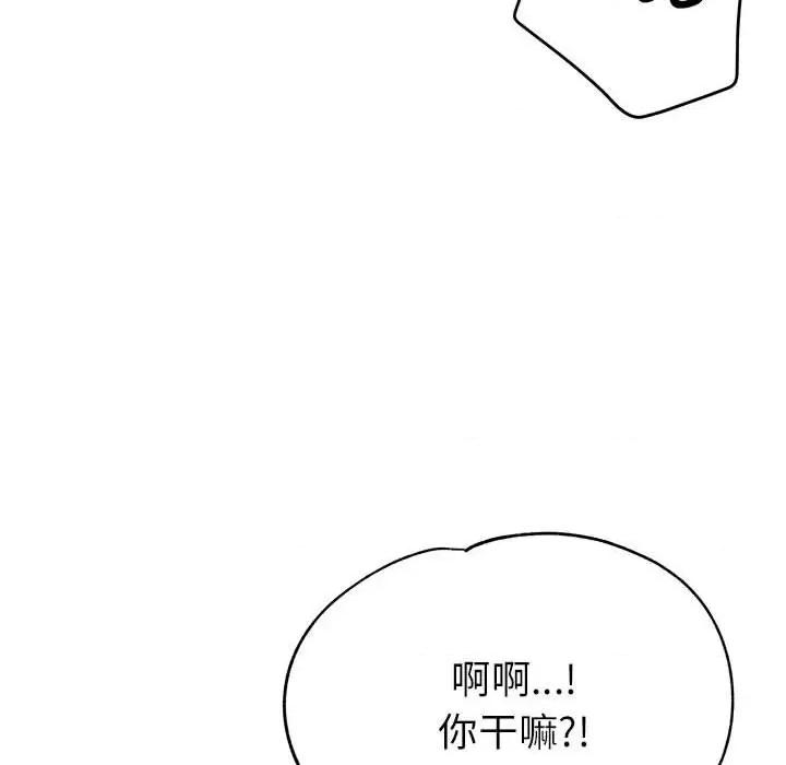 亲家的女人们 亲家的女人们-亲家的女人们 第18话 第6页
