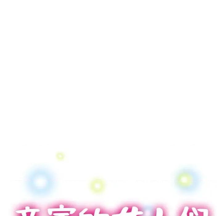 亲家的女人们 亲家的女人们-亲家的女人们 第18话 第13页