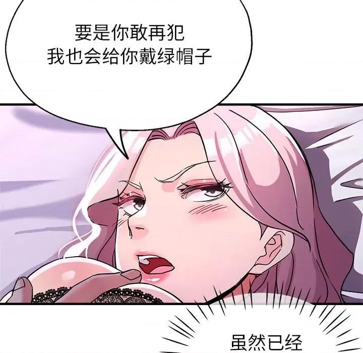 亲家的女人们 亲家的女人们-亲家的女人们 第18话 第18页