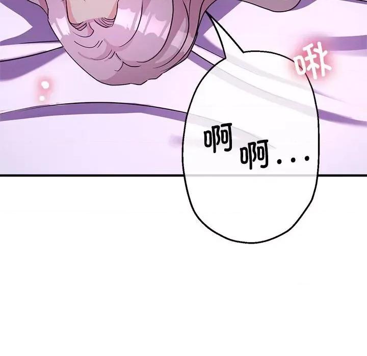 亲家的女人们 亲家的女人们-亲家的女人们 第18话 第22页