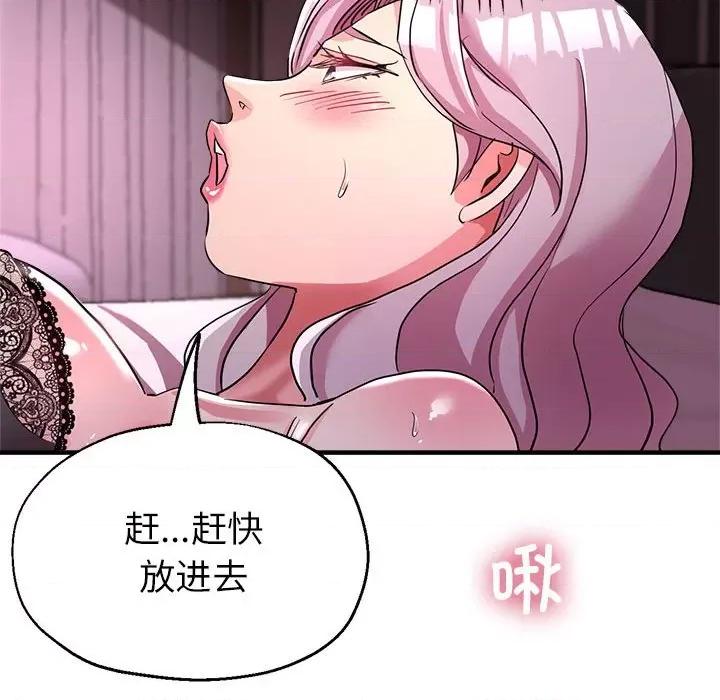 亲家的女人们 亲家的女人们-亲家的女人们 第18话 第24页