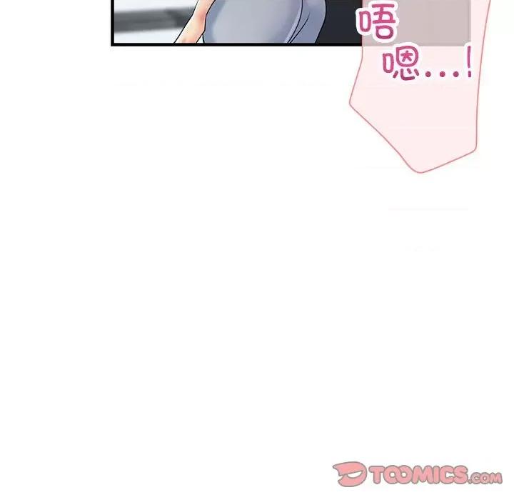亲家的女人们 亲家的女人们-亲家的女人们 第18话 第27页