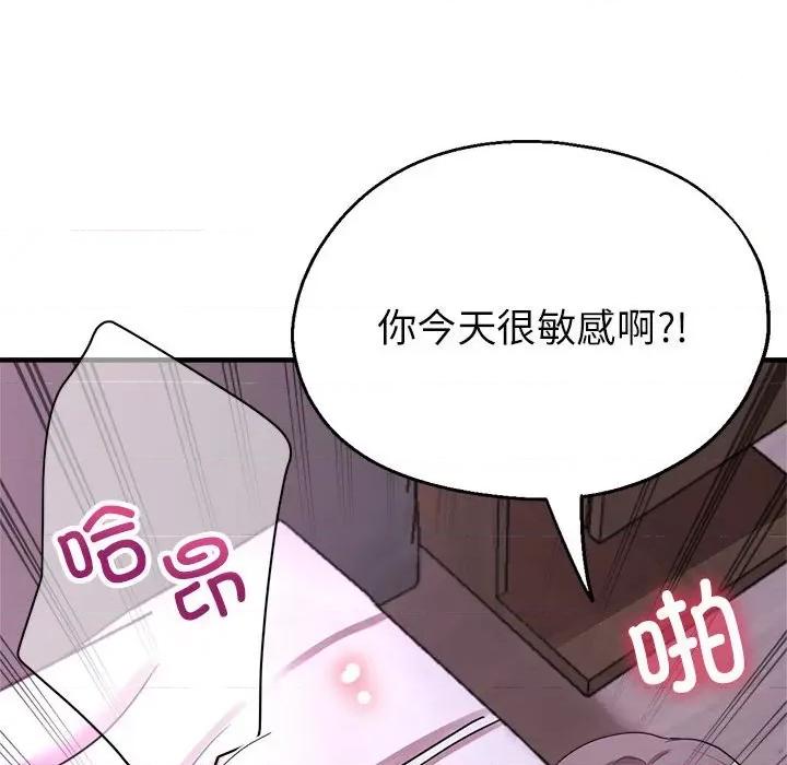亲家的女人们 亲家的女人们-亲家的女人们 第18话 第28页