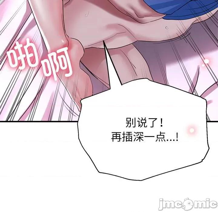 亲家的女人们 亲家的女人们-亲家的女人们 第18话 第30页