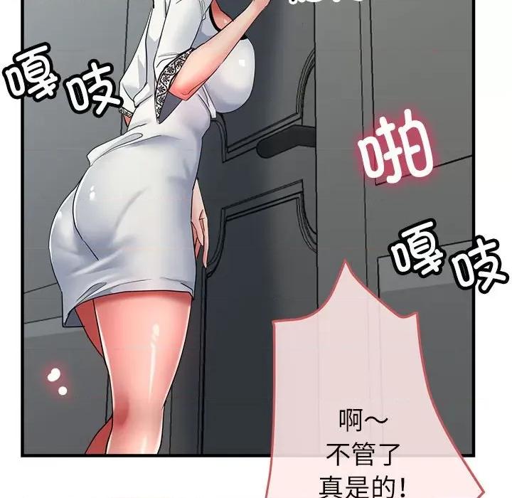 亲家的女人们 亲家的女人们-亲家的女人们 第18话 第32页