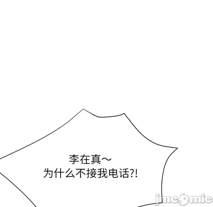 亲家的女人们 亲家的女人们-亲家的女人们 第18话 第40页