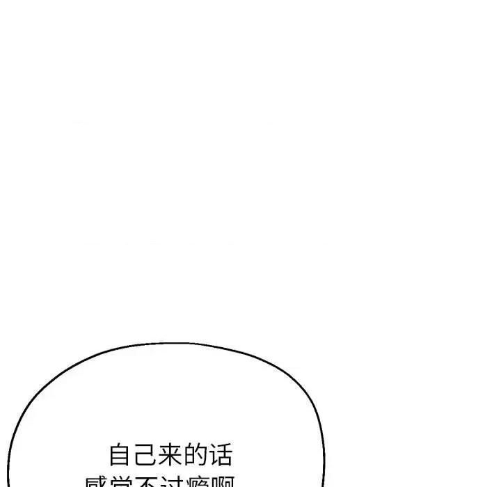 亲家的女人们 亲家的女人们-亲家的女人们 第18话 第42页