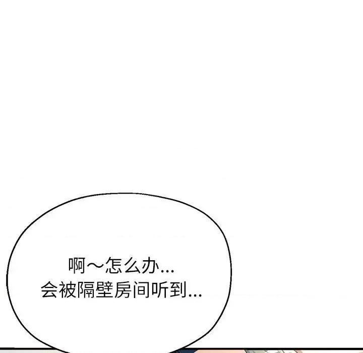 亲家的女人们 亲家的女人们-亲家的女人们 第18话 第52页