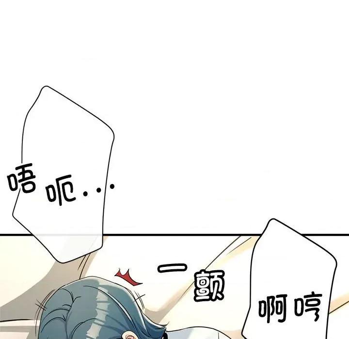 亲家的女人们 亲家的女人们-亲家的女人们 第18话 第54页
