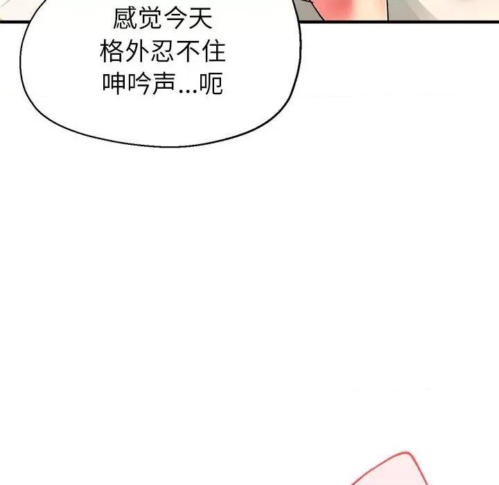 亲家的女人们 亲家的女人们-亲家的女人们 第18话 第56页