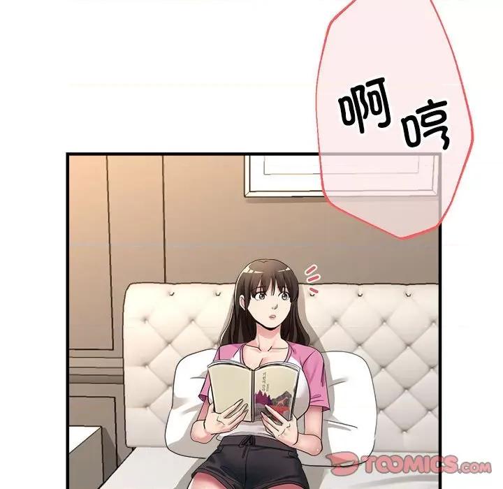 亲家的女人们 亲家的女人们-亲家的女人们 第18话 第57页