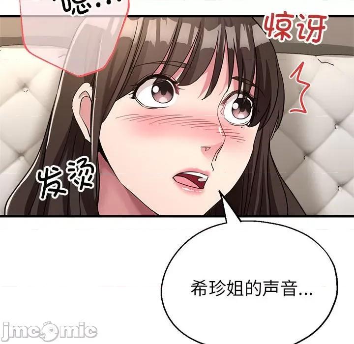 亲家的女人们 亲家的女人们-亲家的女人们 第18话 第60页