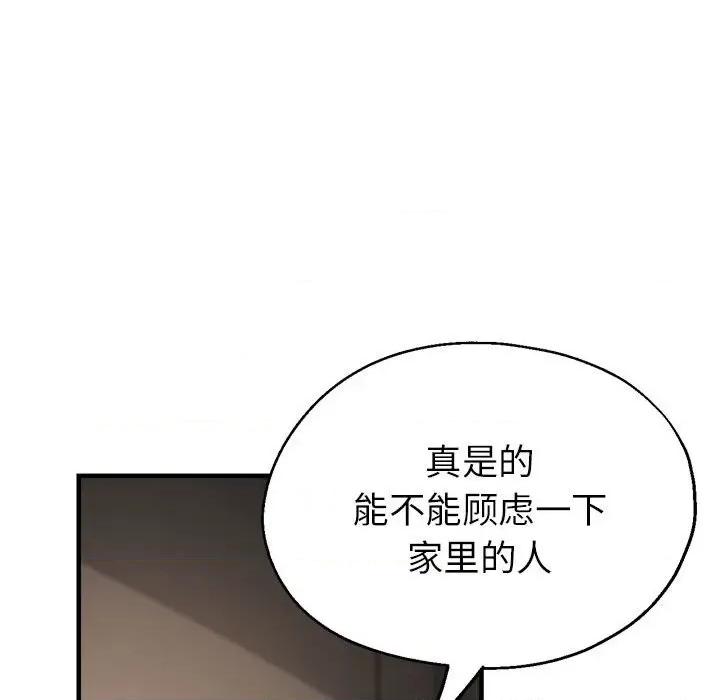 亲家的女人们 亲家的女人们-亲家的女人们 第18话 第66页