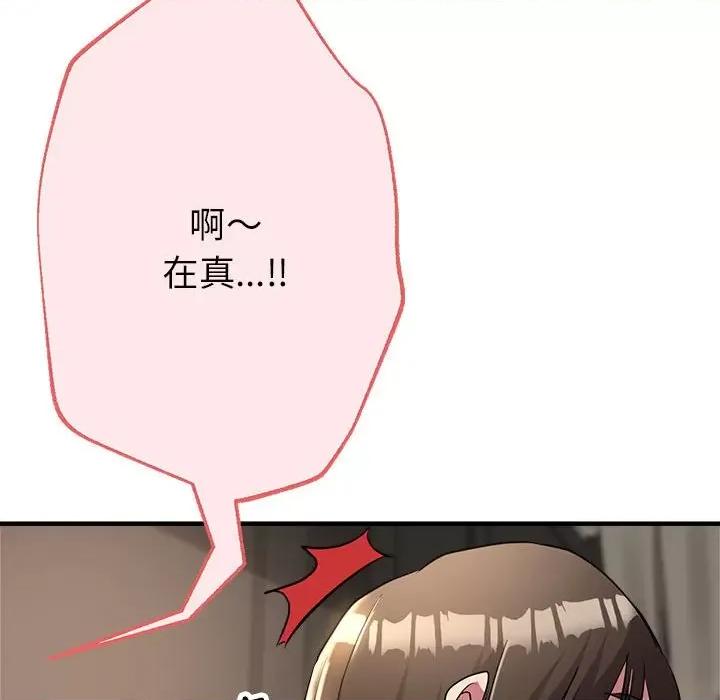 亲家的女人们 亲家的女人们-亲家的女人们 第18话 第68页