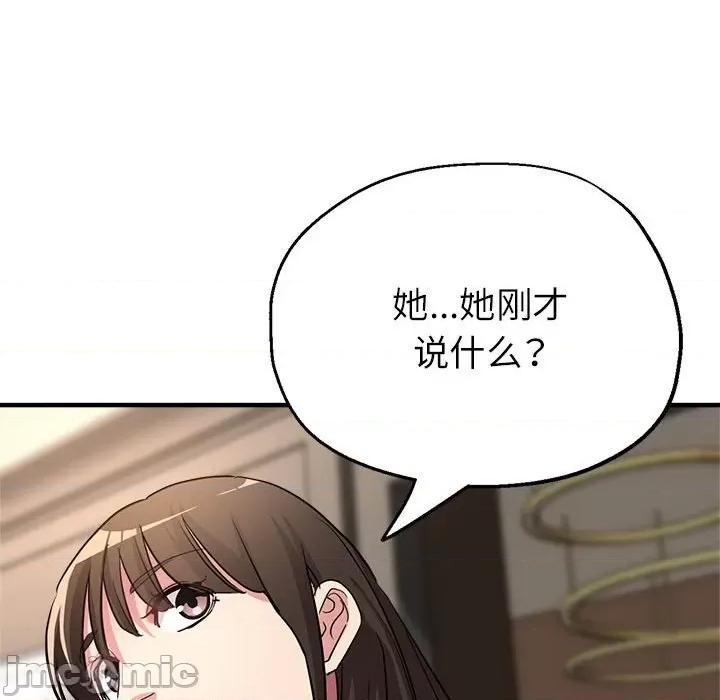 亲家的女人们 亲家的女人们-亲家的女人们 第18话 第70页