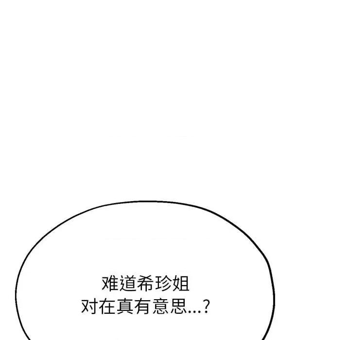 亲家的女人们 亲家的女人们-亲家的女人们 第18话 第72页