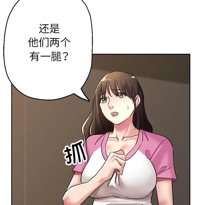 亲家的女人们 亲家的女人们-亲家的女人们 第18话 第76页