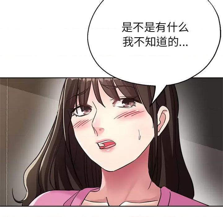 亲家的女人们 亲家的女人们-亲家的女人们 第18话 第78页