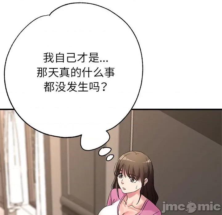 亲家的女人们 亲家的女人们-亲家的女人们 第18话 第85页