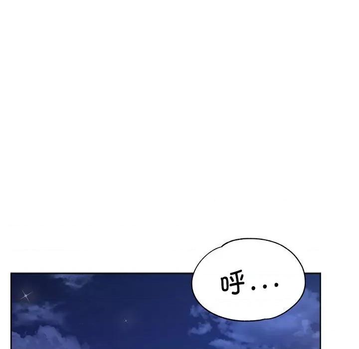 亲家的女人们 亲家的女人们-亲家的女人们 第18话 第88页