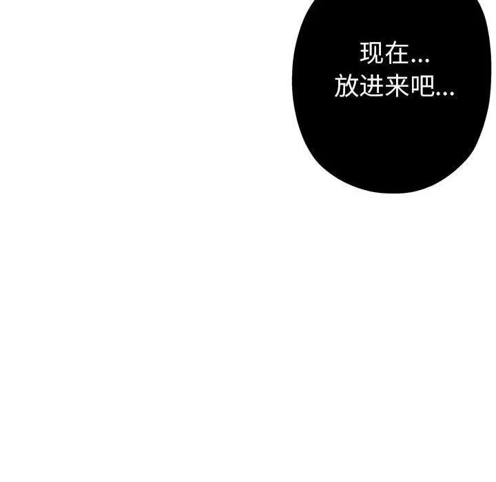 亲家的女人们 亲家的女人们-亲家的女人们 第18话 第98页