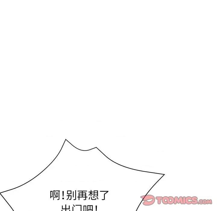 亲家的女人们 亲家的女人们-亲家的女人们 第18话 第99页