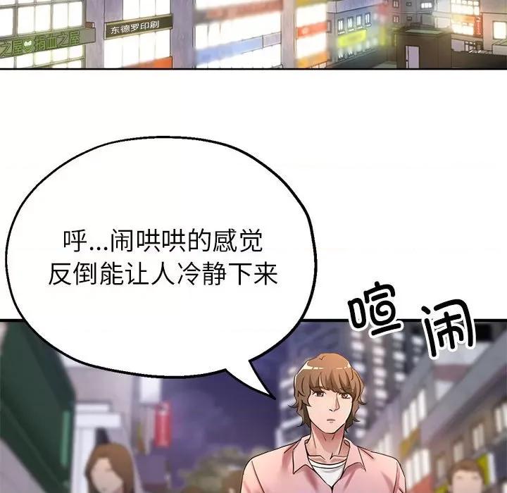 亲家的女人们 亲家的女人们-亲家的女人们 第18话 第103页