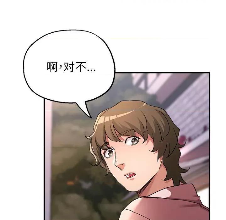 亲家的女人们 亲家的女人们-亲家的女人们 第18话 第108页