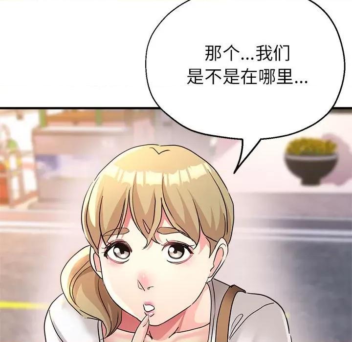 亲家的女人们 亲家的女人们-亲家的女人们 第18话 第113页