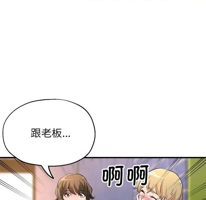亲家的女人们 亲家的女人们-亲家的女人们 第18话 第118页