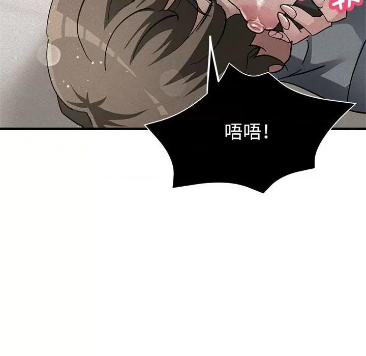 亲家的女人们 亲家的女人们-亲家的女人们 第18话 第122页