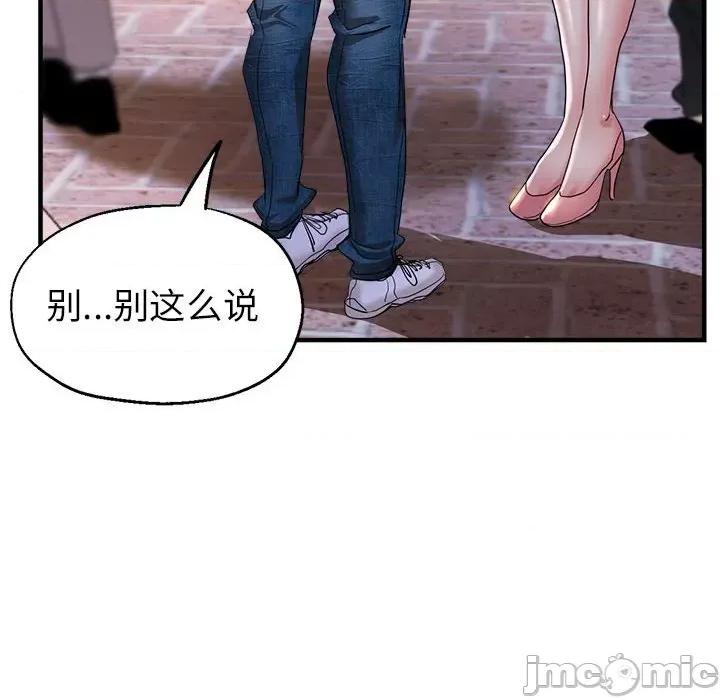 亲家的女人们 亲家的女人们-亲家的女人们 第18话 第125页