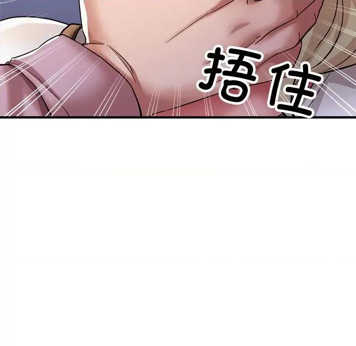 亲家的女人们 亲家的女人们-亲家的女人们 第18话 第132页
