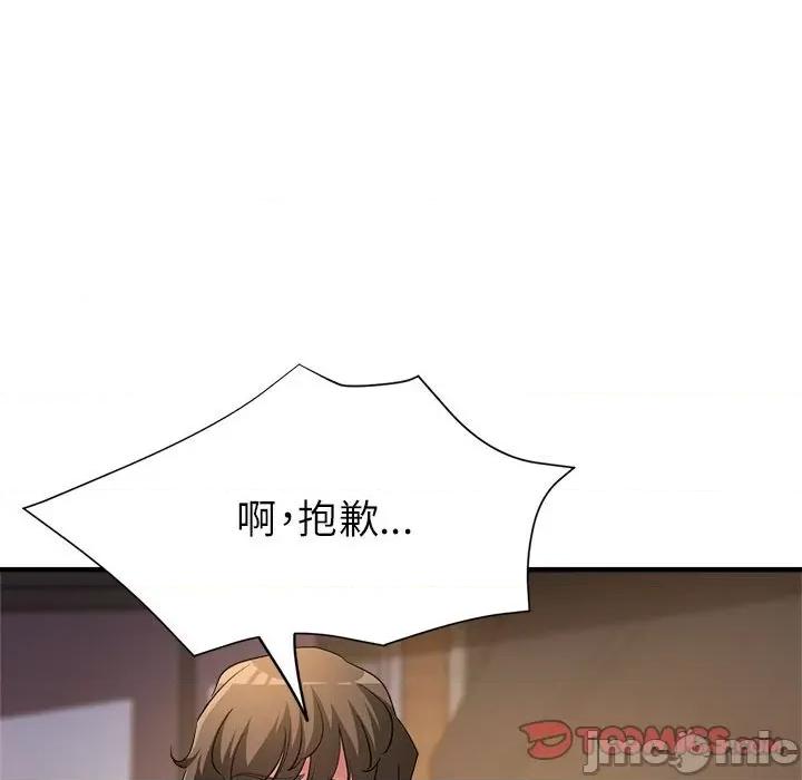 亲家的女人们 亲家的女人们-亲家的女人们 第18话 第135页