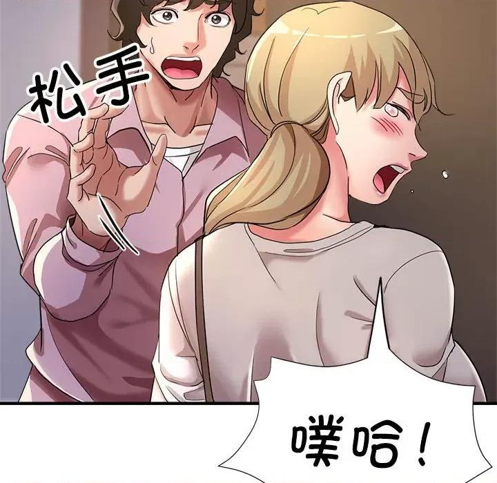 亲家的女人们 亲家的女人们-亲家的女人们 第18话 第136页