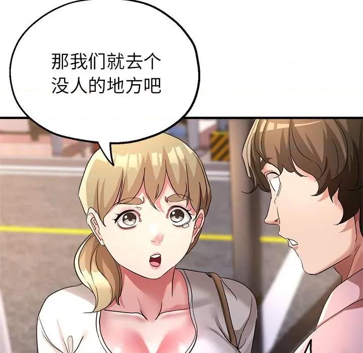 亲家的女人们 亲家的女人们-亲家的女人们 第18话 第138页