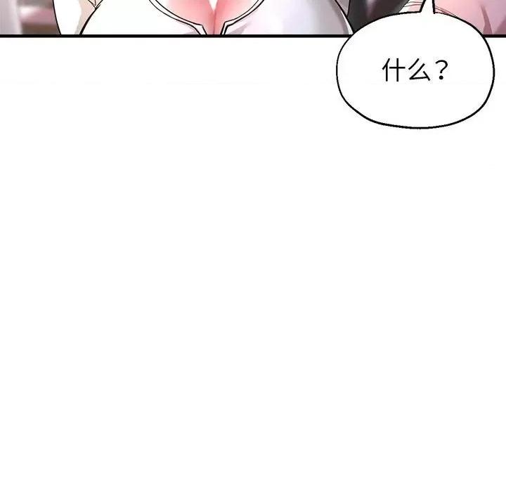 亲家的女人们 亲家的女人们-亲家的女人们 第18话 第139页