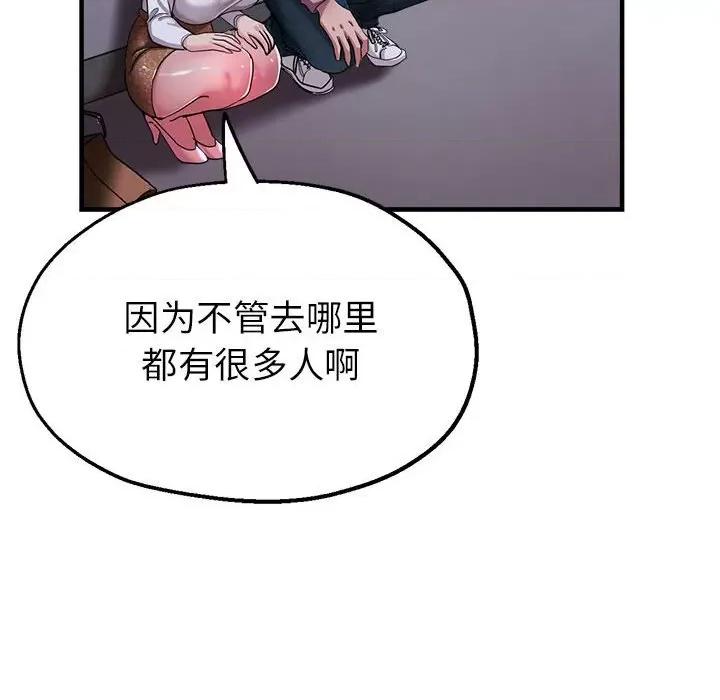 亲家的女人们 亲家的女人们-亲家的女人们 第18话 第144页