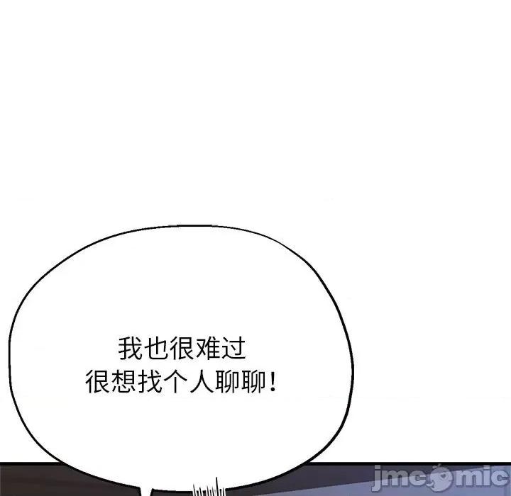 亲家的女人们 亲家的女人们-亲家的女人们 第18话 第145页