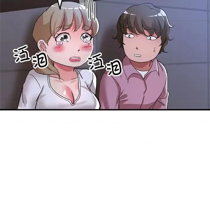 亲家的女人们 亲家的女人们-亲家的女人们 第18话 第146页